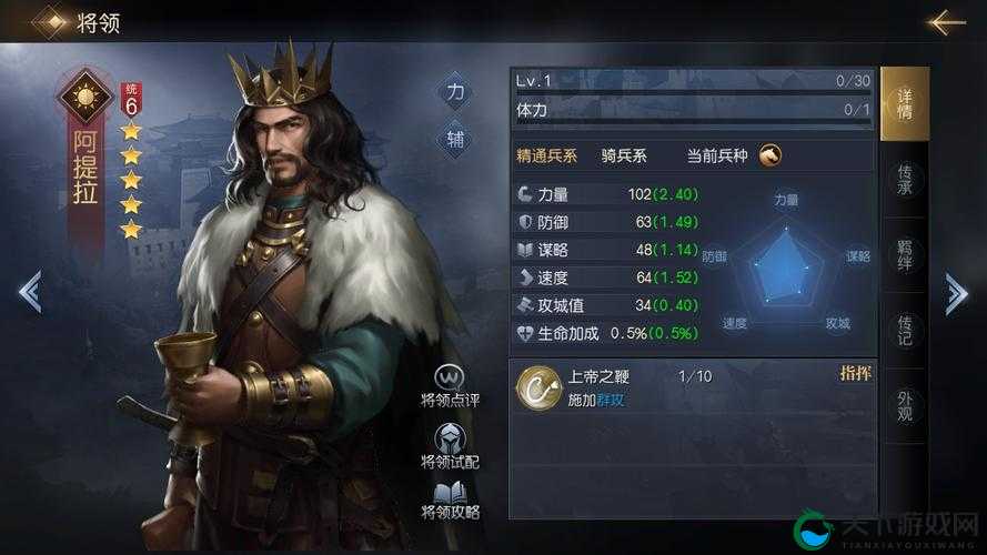 悍将三国大帝阿提拉,超详尽打法攻略分享在资源管理中的重要性及技巧