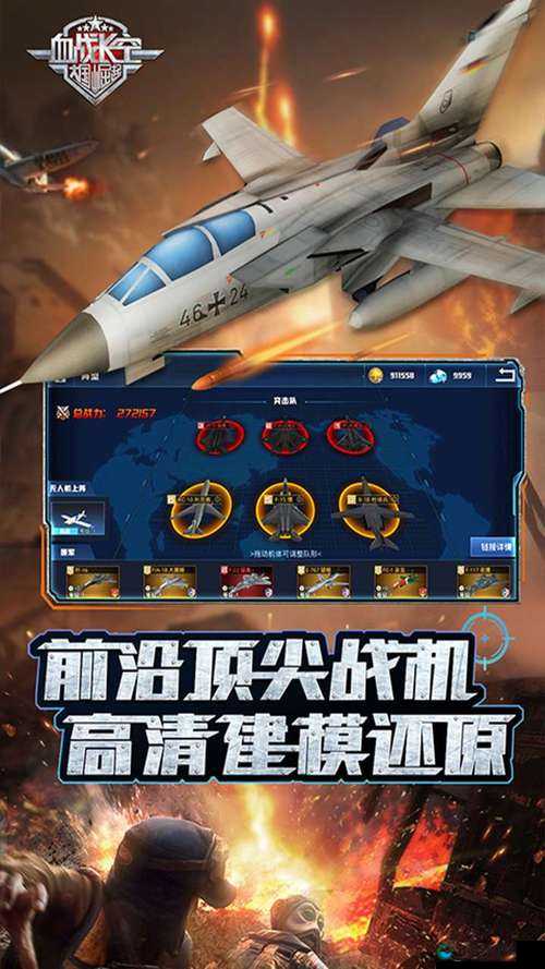 血战长空，大国崛起手游新手快速获得钻石小技巧