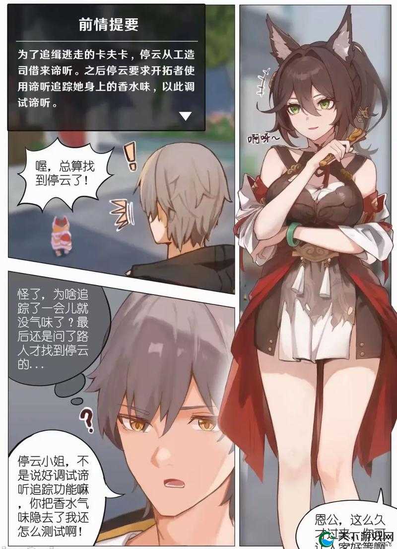 阴阳师手游同人漫画,有本事你就停下来