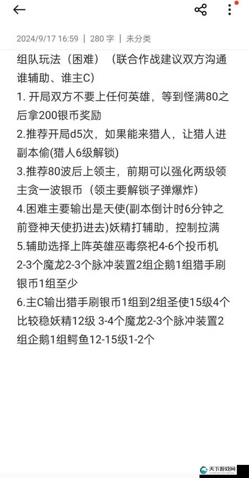 狠西游新手指引，英雄如何获得