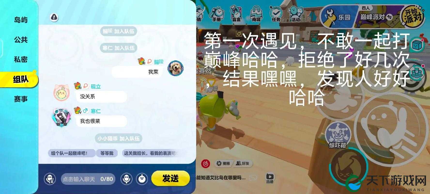 狠西游新手指引，揭秘英雄之间的奇妙缘分