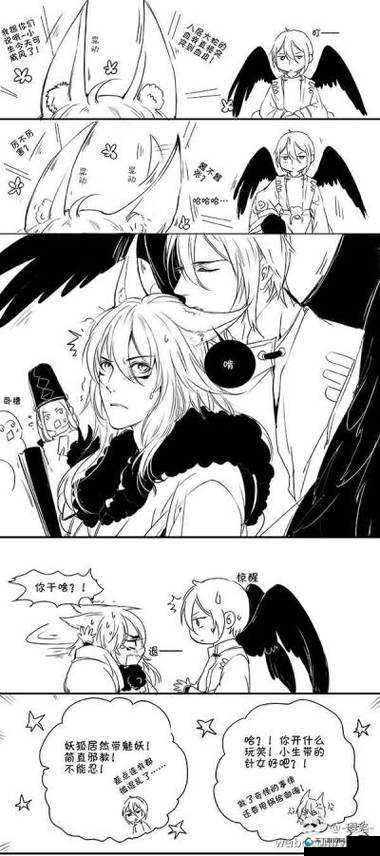 阴阳师手游同人漫画推荐，条件反射的大天狗