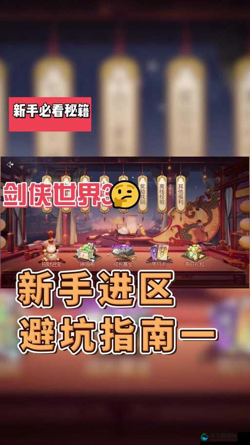 剑侠世界手游挂机地点与快速升级秘籍