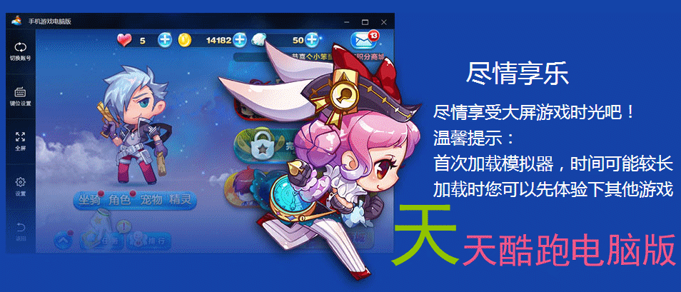 天天酷跑天使钻石获取攻略，揭秘快速刷天使钻的独门技巧
