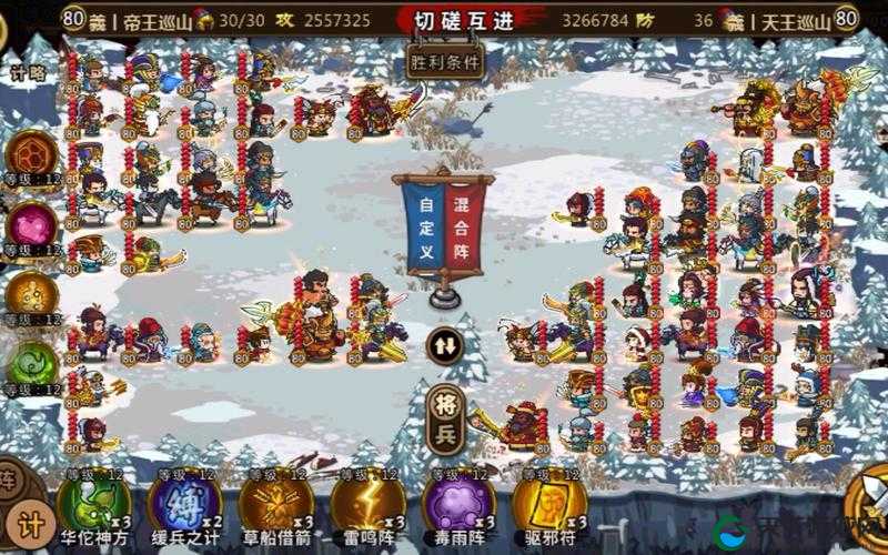 臣只是条咸鱼小小军团合战三国选将布阵要诀