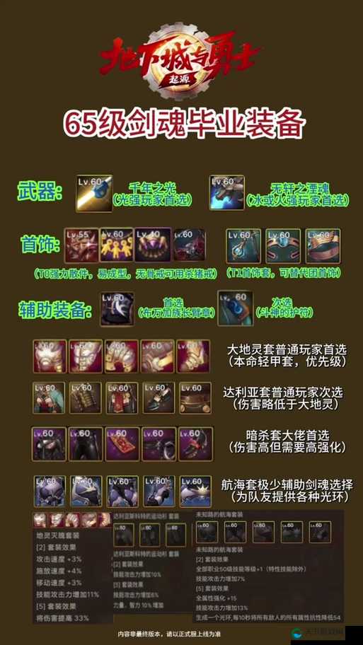 剑侠情缘手游装备强化基础与水晶获取全攻略
