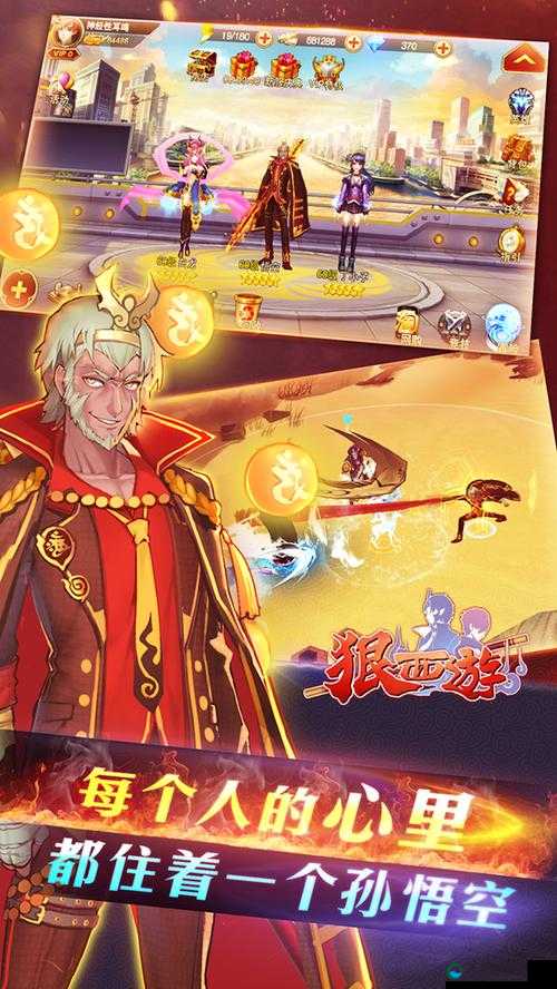 狠西游副本攻略守护之战，资源管理的艺术