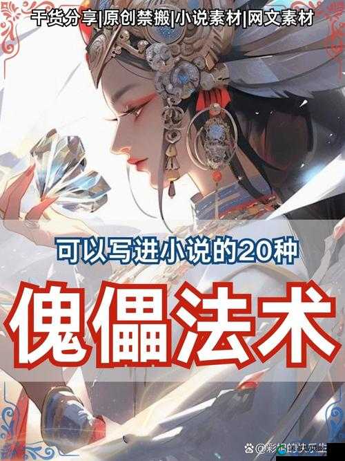 狠西游英雄之傀儡师，资源管理的艺术与策略