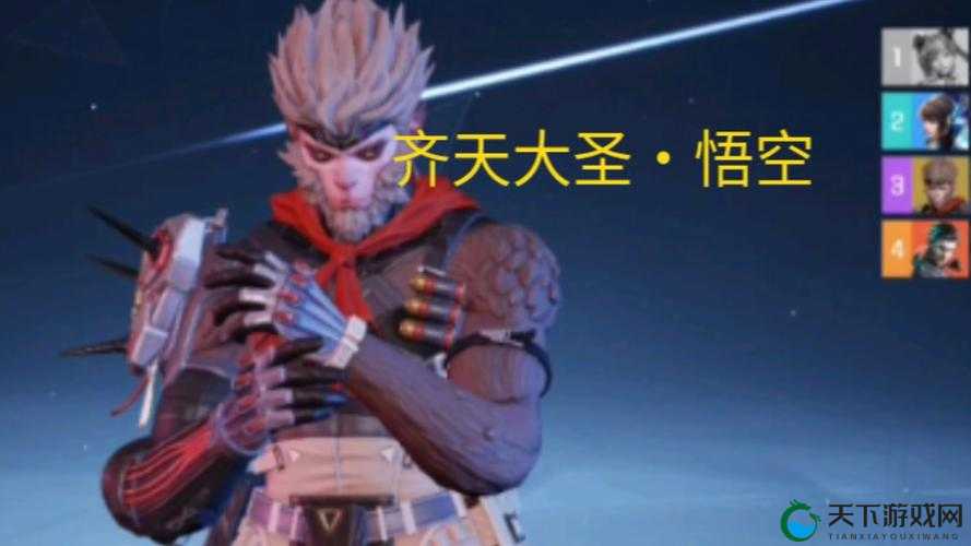 狠西游英雄之神悟空