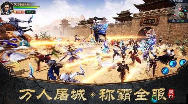 全民口袋争霸远征天下