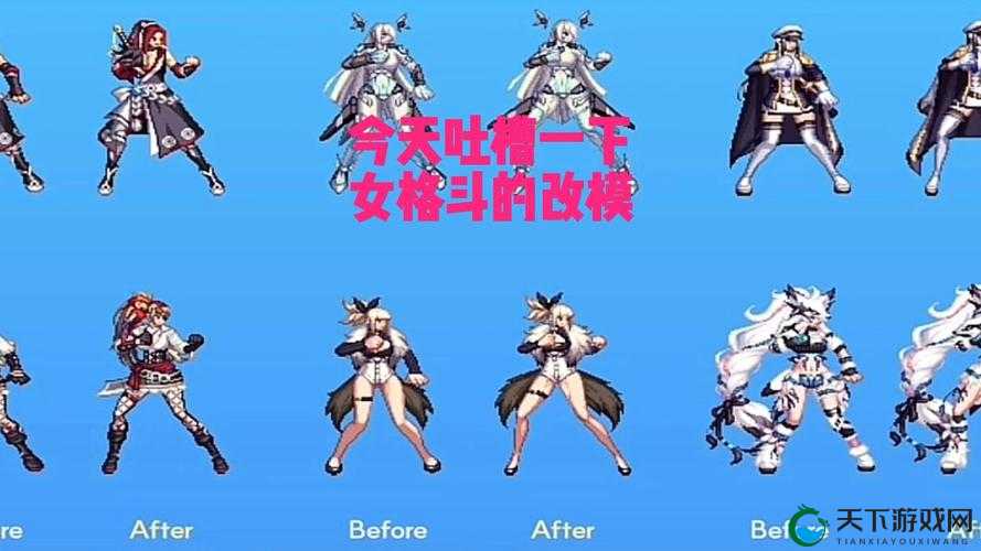 百变造型，萌动格斗 —— 探索萌格斗中的Avatar丰富换装系统