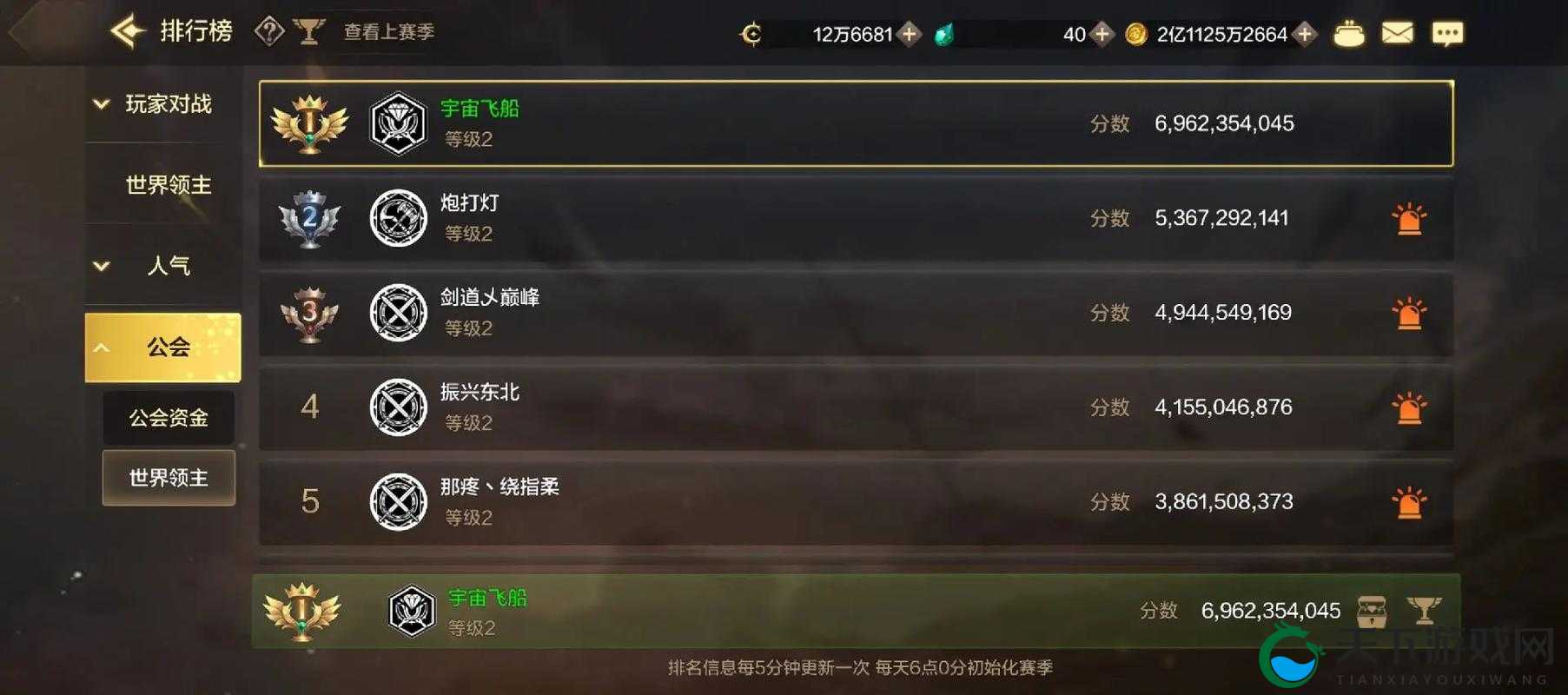 一起挑战公会Boss，萌格斗公会Boss介绍