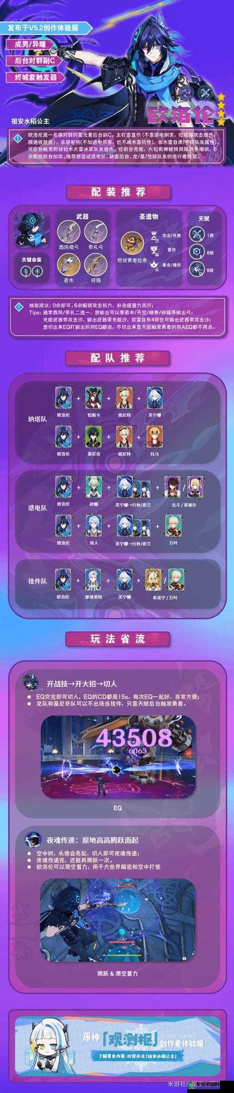师父有妖气阵容推荐，魔族阵容搭配介绍