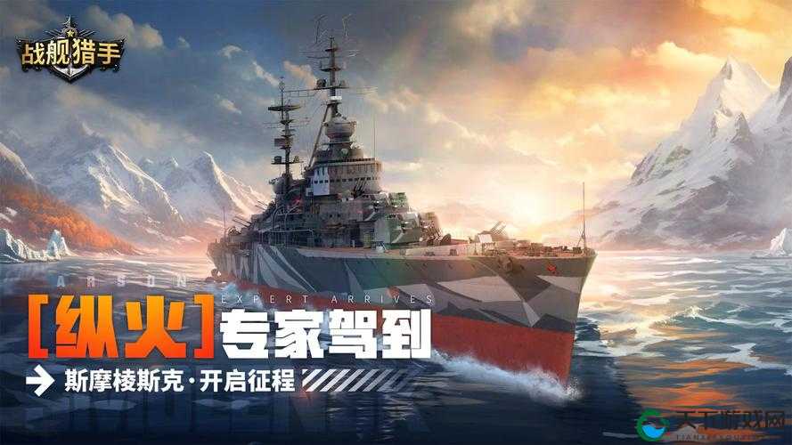 战舰猎手M系巡洋舰之光，德梅因的荣耀征程