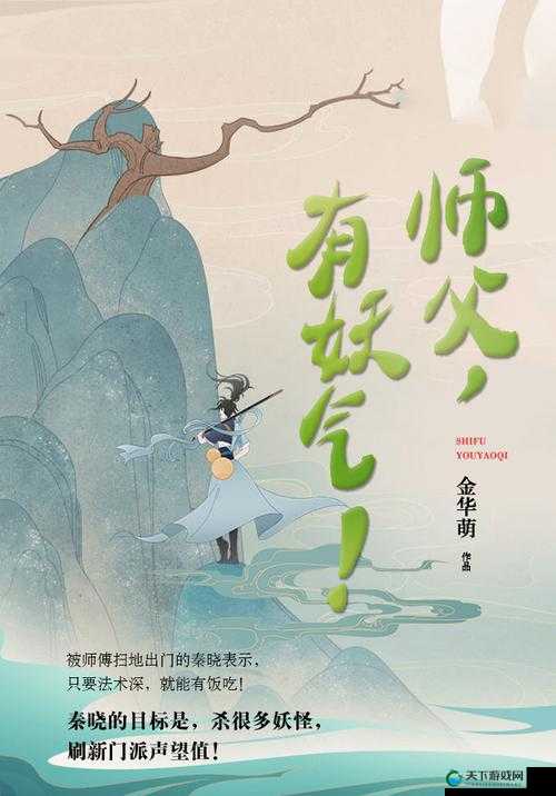 宠物培养有技巧，师父有妖气宠物幻境玩法指南在资源管理中的重要性及策略