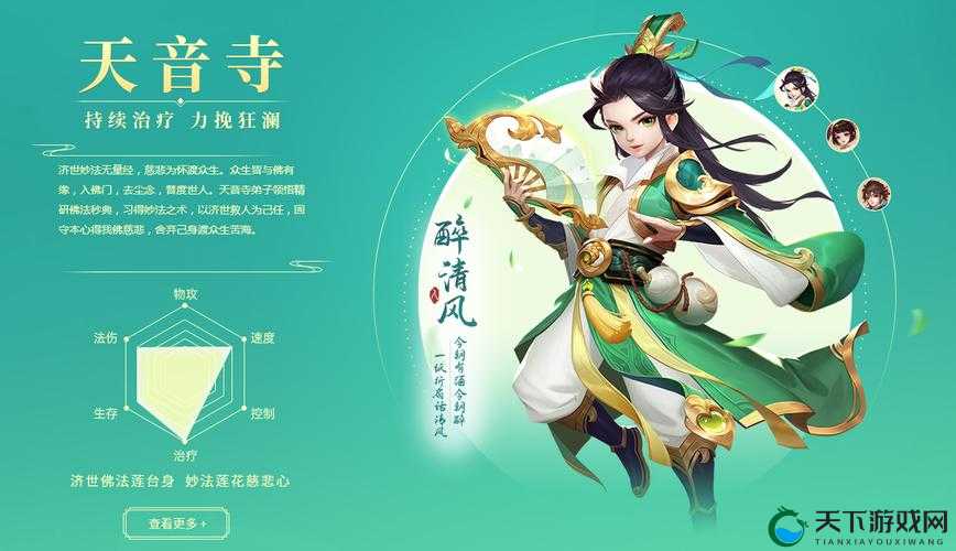 剑侠情缘手游自在人间，逍遥同伴搭配的艺术
