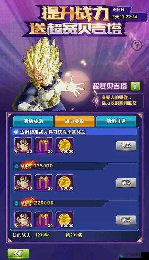 龙珠激斗贝吉塔厉害吗？平民收割神器解析