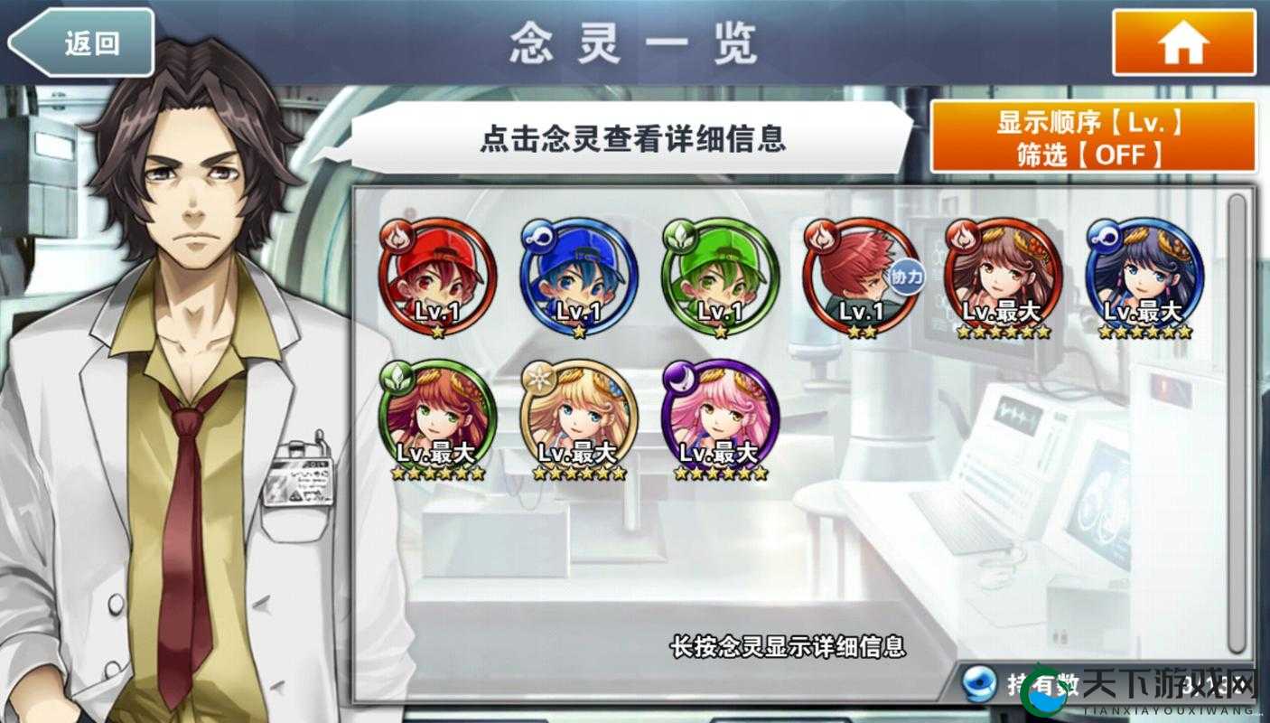 消灭都市念灵如何升级，念灵玩法秘籍与资源管理