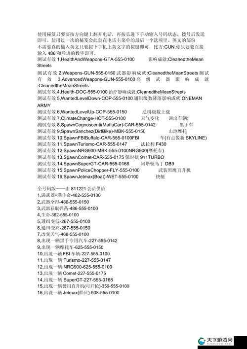 消灭都市新手必看，解锁游戏奥秘的FAQ秘籍