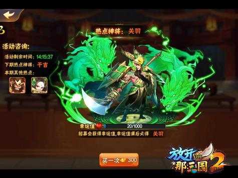放开那三国2神将招募性价比大揭秘