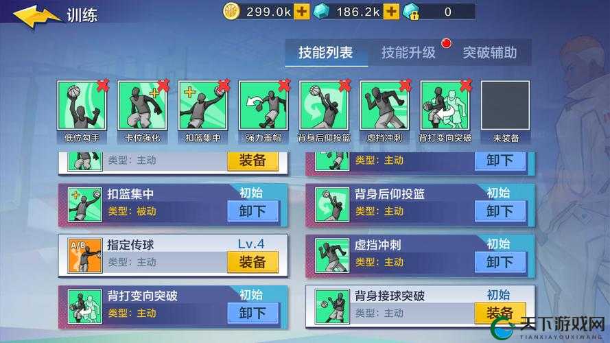 街篮手游大前锋技能搭配技巧分享