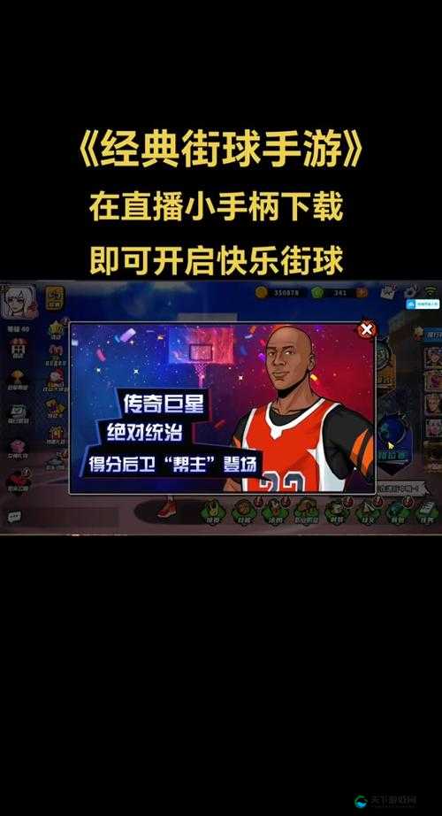 称霸篮板！街篮中锋C技能搭配攻略，资源管理的艺术