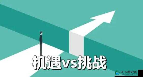 关键词，未来、挑战与机遇