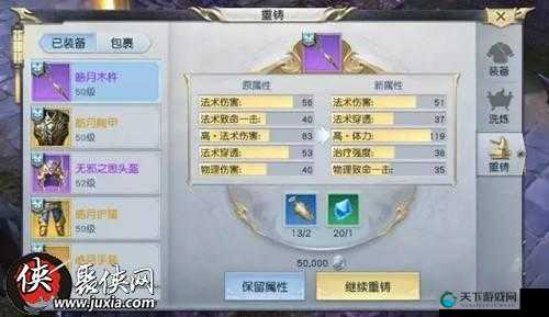 镇魔曲手游，声望魂石系统深度解析与最强装备魂石介绍