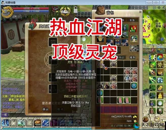 镇魔曲手游灵宠系统，技能取决灵兽输出