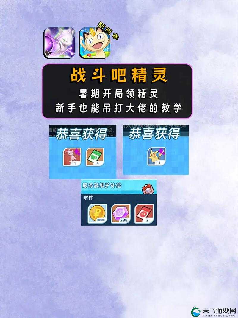 从萌新蜕变dalao，战斗吧蘑菇君战力飙升秘籍