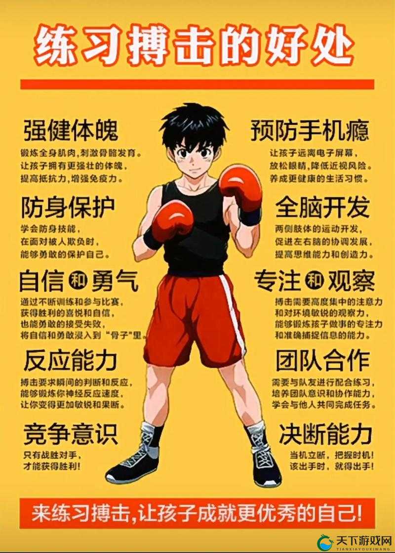 格斗宝贝，探索与成长之旅