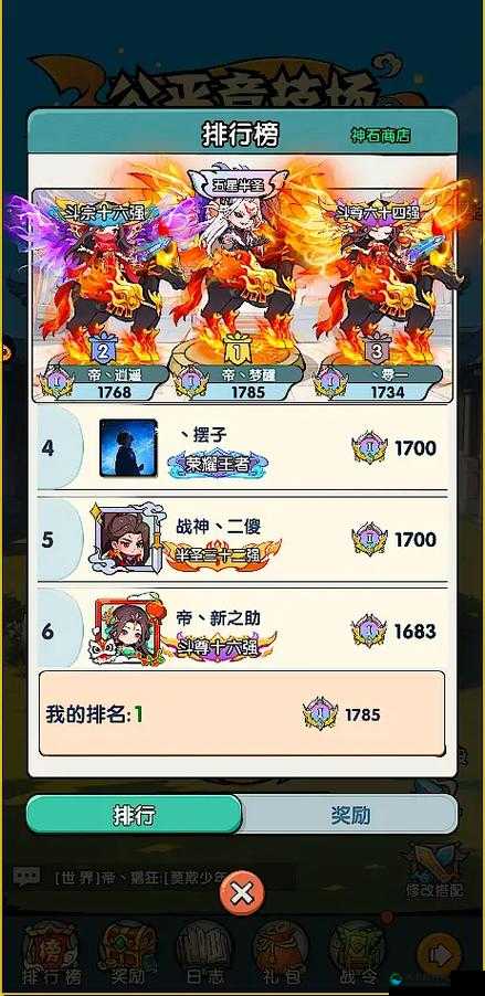 深度解析武神赵子龙手游公平竞技场介绍