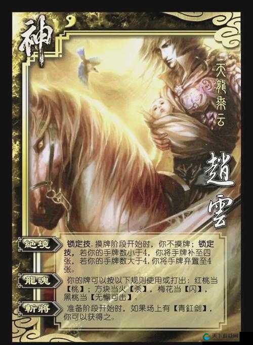 放开那三国2蜀国五虎将赵云技能属性介绍