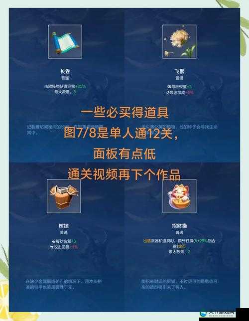 神之荣耀试炼山玩法攻略