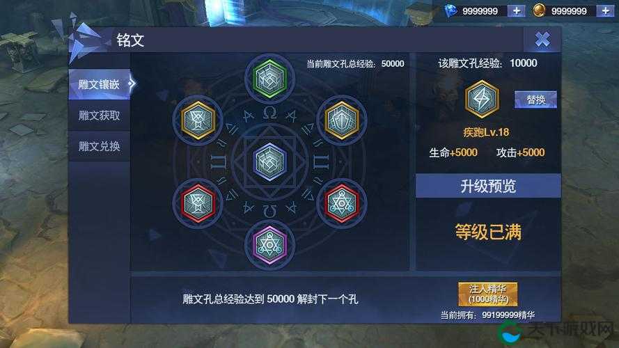 神之荣耀披风系统玩法解读