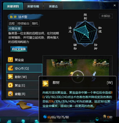 小米超神鲁肃技能释放技巧攻略