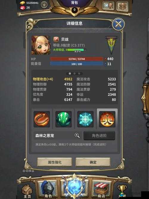 魔龙之魂升级技能所需经验全揭秘