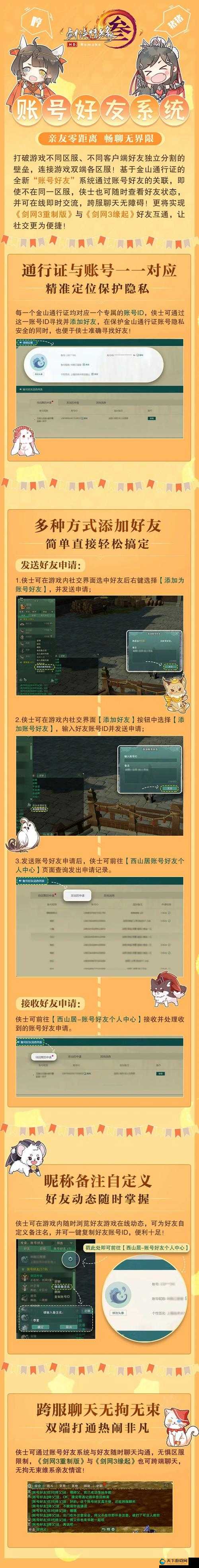 决战沙巴克好友系统使用攻略与社交系统演变史