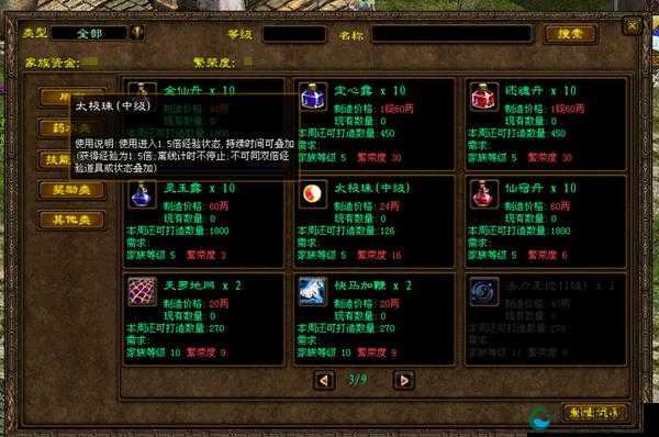 决战沙巴克声望祝福攻略，限时状态加成详解