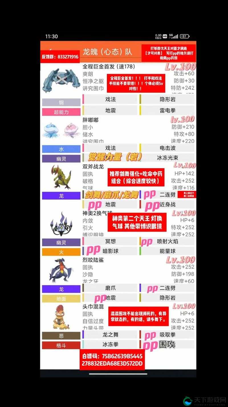 新手必看之新口袋妖怪手游策划阵容曝光