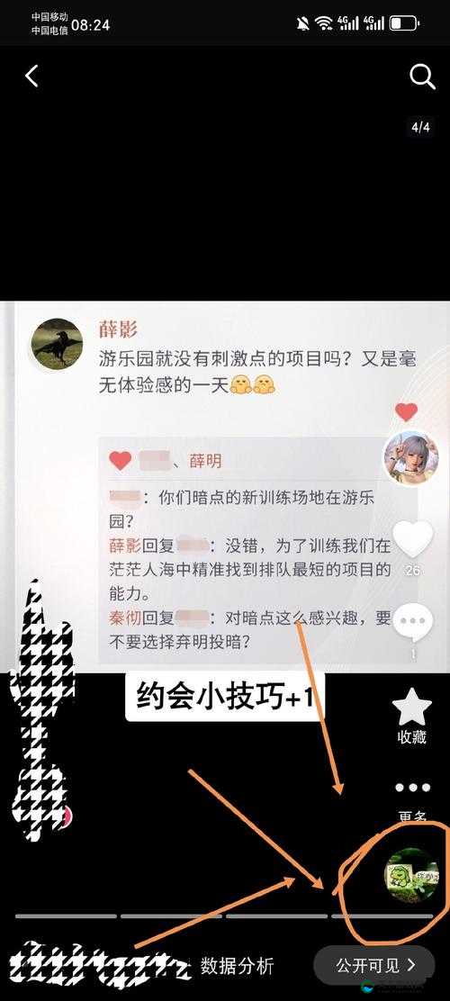 全民精灵怎么添加和拜访好友 好友PK互助更好玩