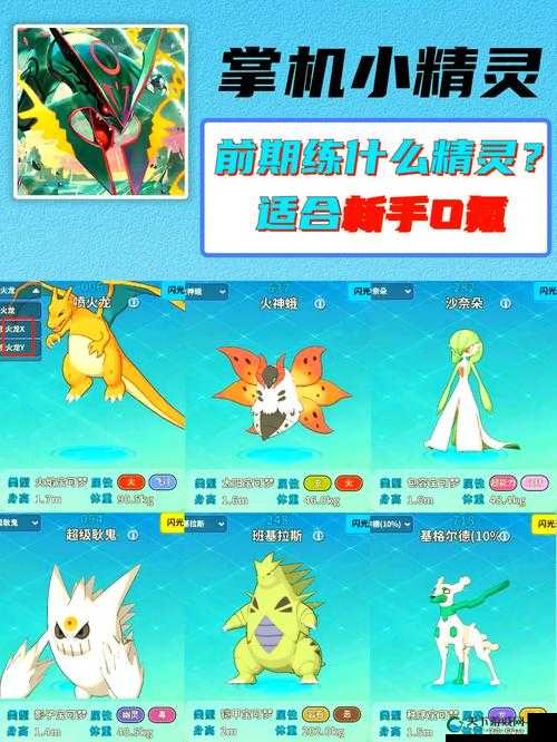 全民精灵7星8星精灵有哪些 最强精灵惊呆小伙伴！