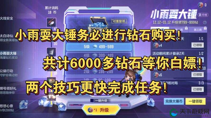 全民精灵快速获取钻石解析，不花钱的刷钻石攻略