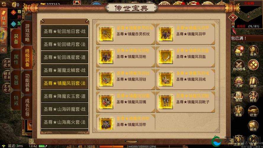 传奇世界手游职业选择,三大经典职业详情与未来玩法革命预测