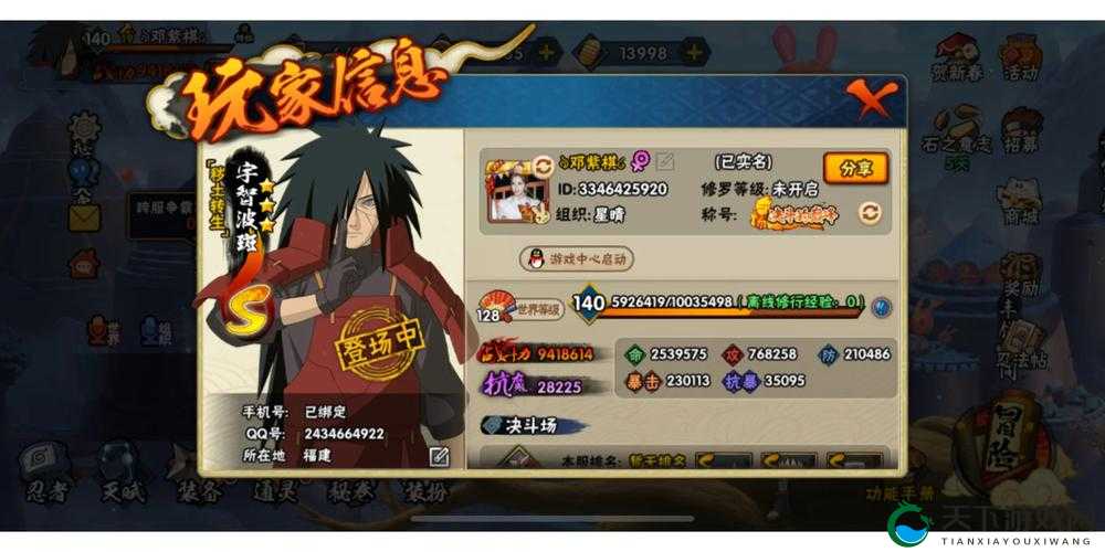 火影忍者手游不能强追忍者 鲁莽追敌不可取的演变史