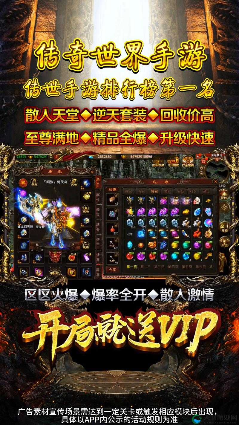 传奇世界手游至尊悬赏令的使用方法介绍