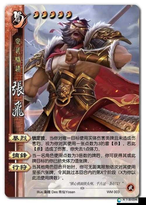 吃辣条的狮吼功更棒 可以这很三国张飞解析