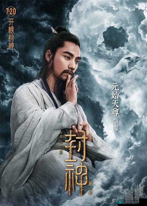 天尊最新官方宣传片曝光[视频]——演变史专题