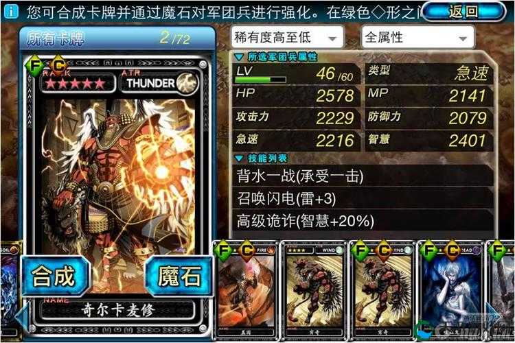 诺文尼亚魔物狩猎排行技巧深度解析