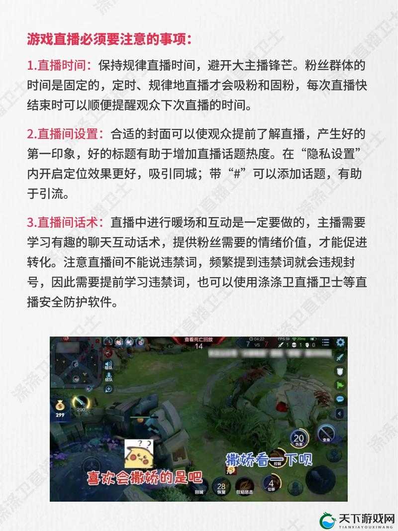 兽血再燃最强公会向世界宣战 美女主播现身游戏同步直播